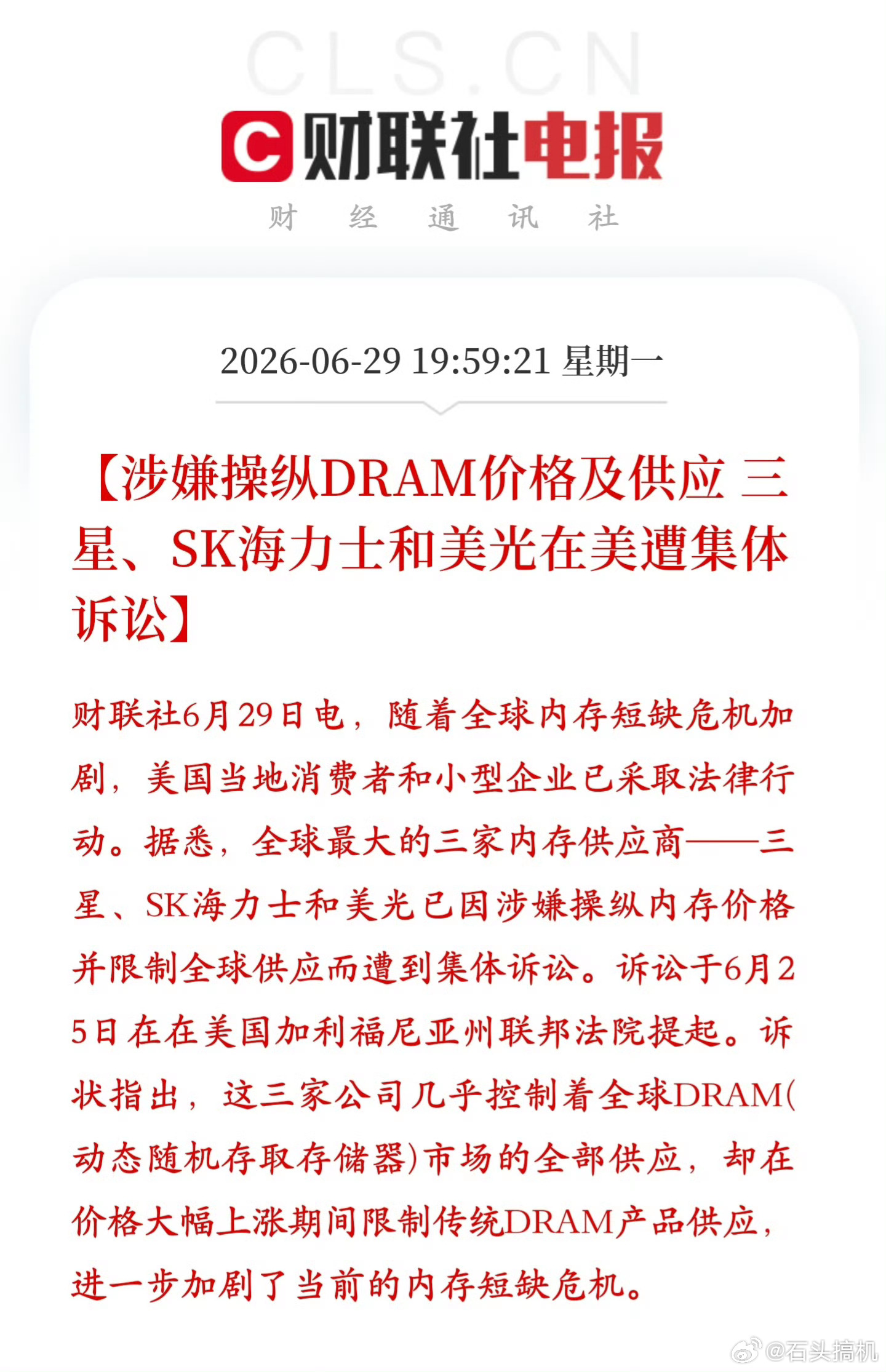 干得漂亮，一旦查实真是这样，那么建议必须狠狠地罚，罚它总获利的10倍以上，以后就