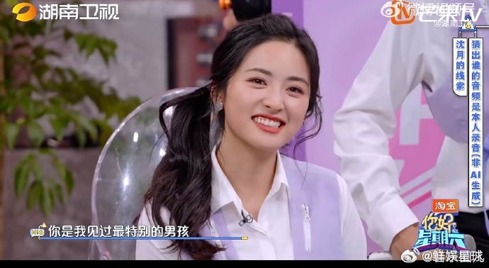 这次沈月真的百口莫辩你好星期六 沈月：我真没录！大家：不，你有！ 