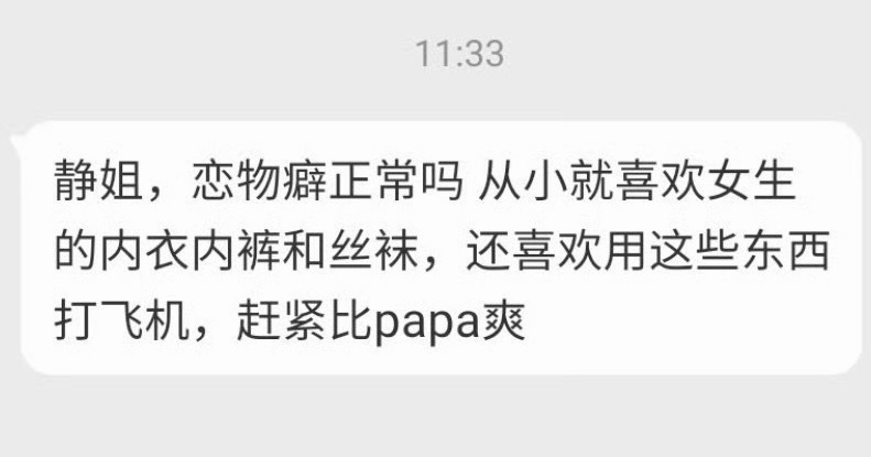 凡事没必要问正不正常，不正常你也改不了。只要自己喜欢不影响他人就行了。 