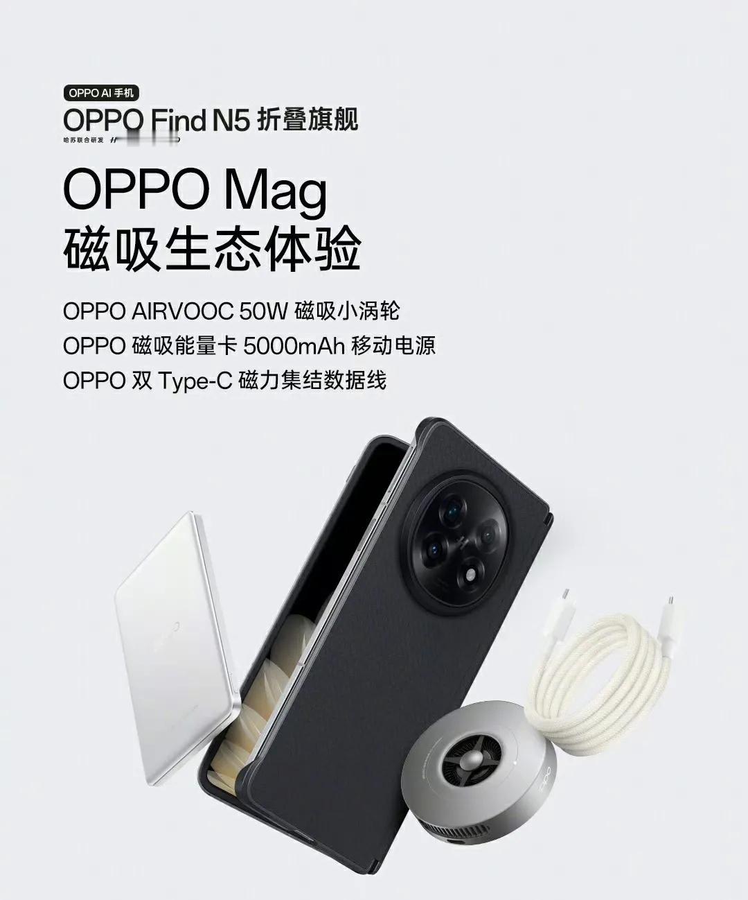 【OPPO 发布首款磁吸编织数据线-双Type-C磁力集结线】

OPPO于 2