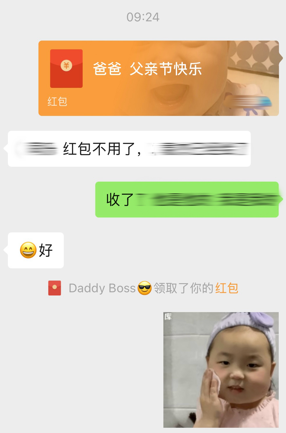 爸爸不收红包是全国统一的吗 收啊 我妈不收 但我爸收假装客气一下 然后秒收 