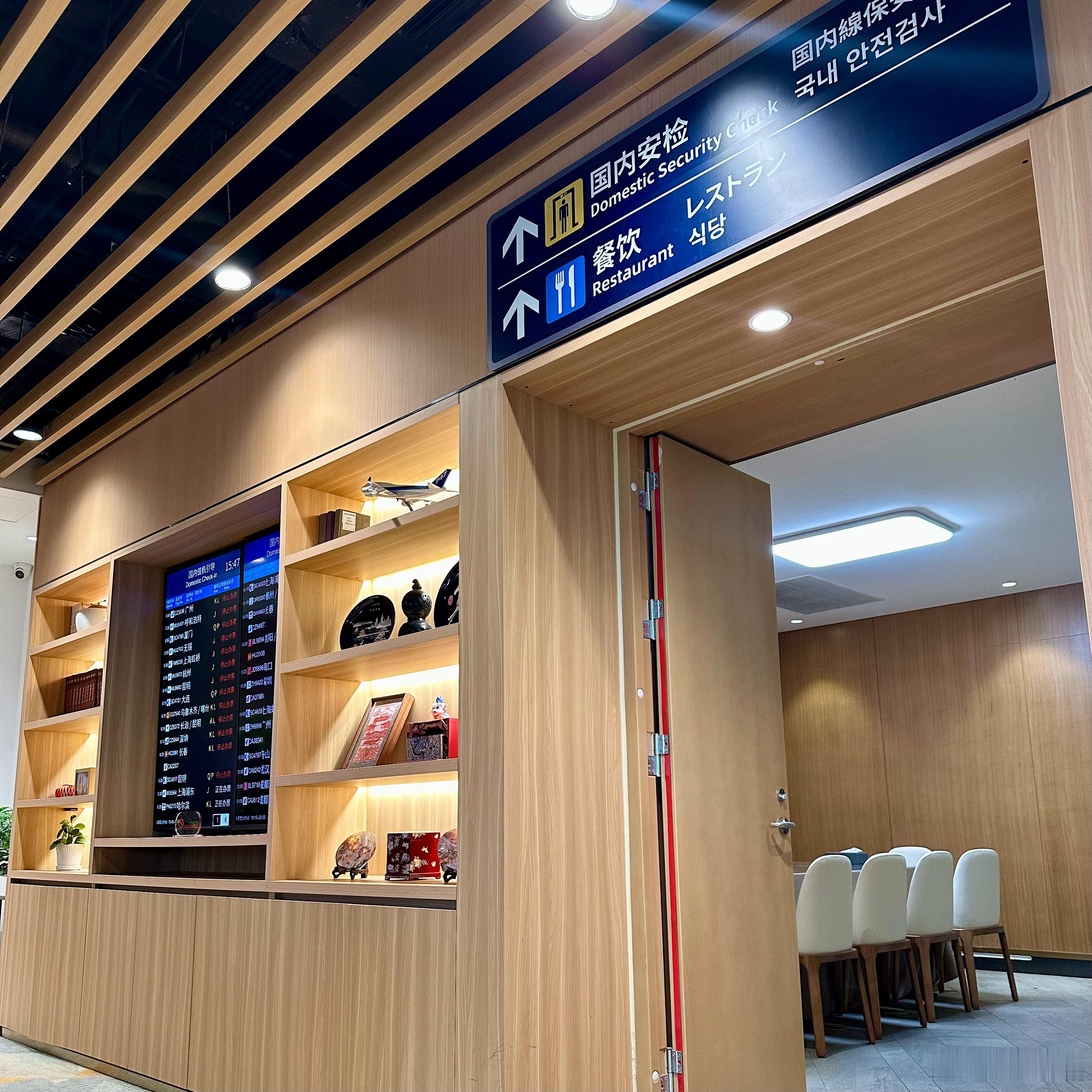 青岛胶东机场这个空港会客厅相当尊啊，它开在机场安检口外面，但是自己有专属的安检通