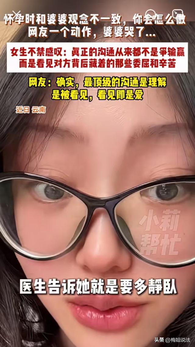 云南，女子孕相不好去做检查，被告知要卧床静养，可婆婆在旁边冷嘲热讽，说她当初挺着