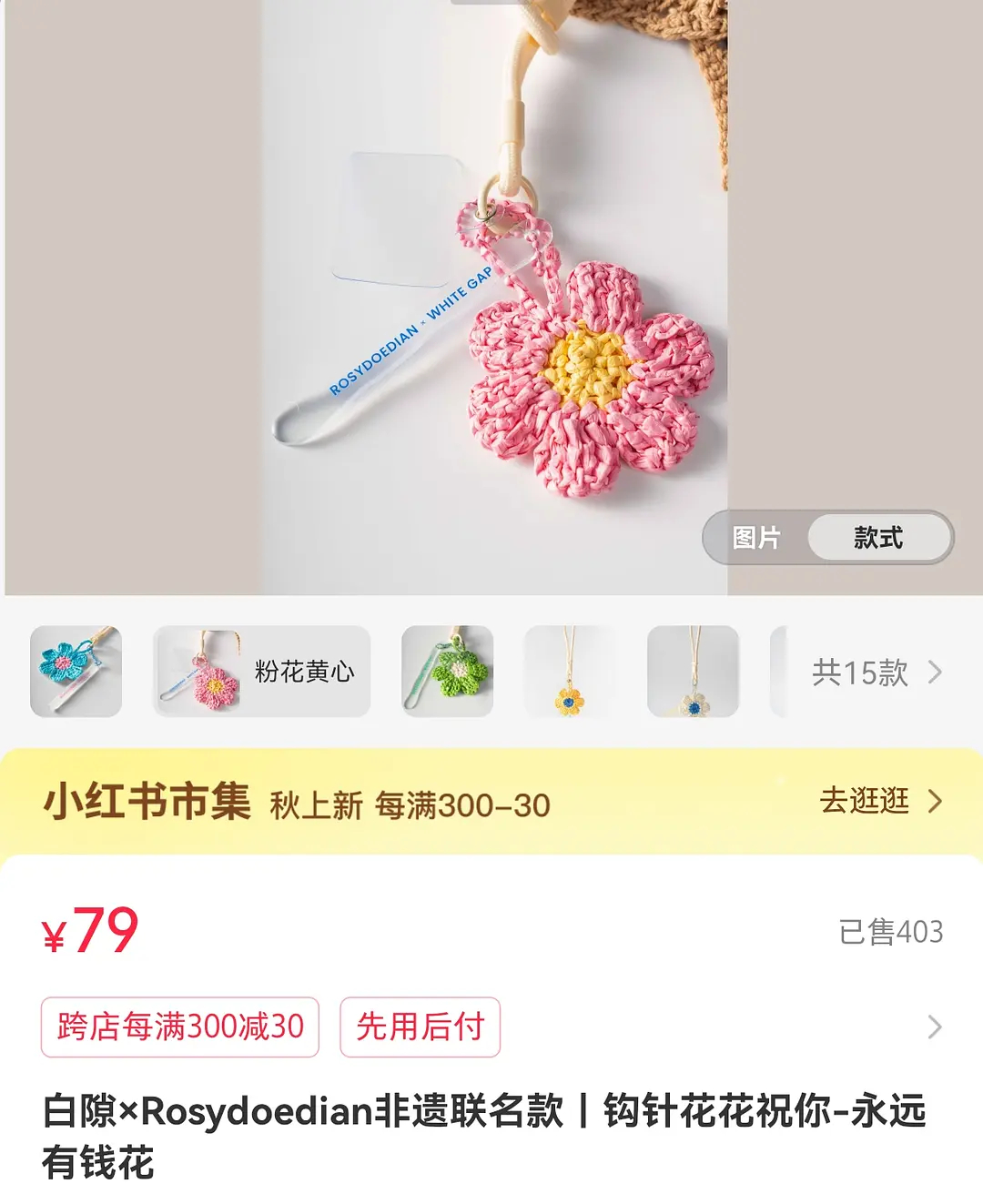 这也太贵了。。。一个这个79？？ ​​​