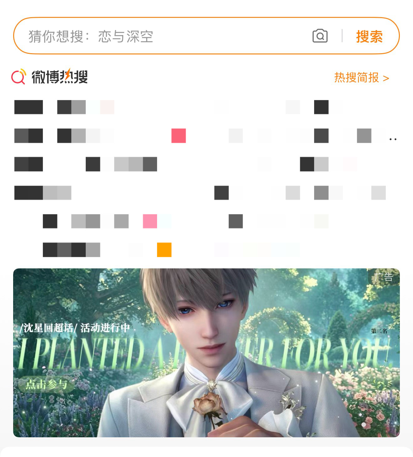 原来你叫沈星回啊，害我搜了半天爸爸🥺沈星回 丨恋与深空