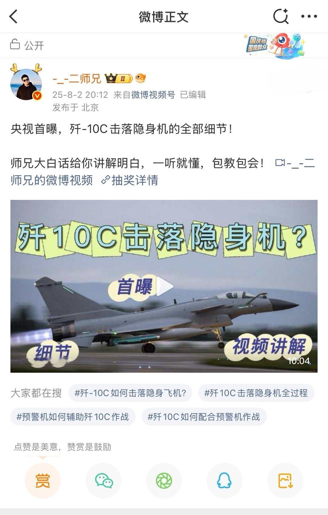 昨天手把手教大家用歼-10C击落对方五代机，大家学废了吗？今天咱们装备升级，我现