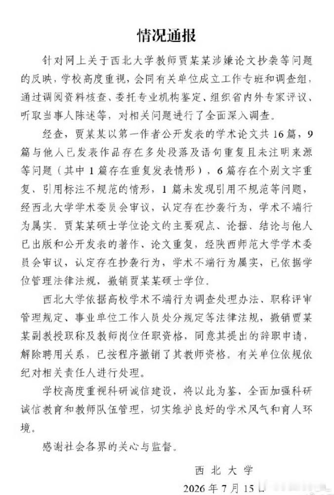 正本清源，结局大快人心！一些所谓“艺术生”“传媒生”的造假情况，也该是时候去清算