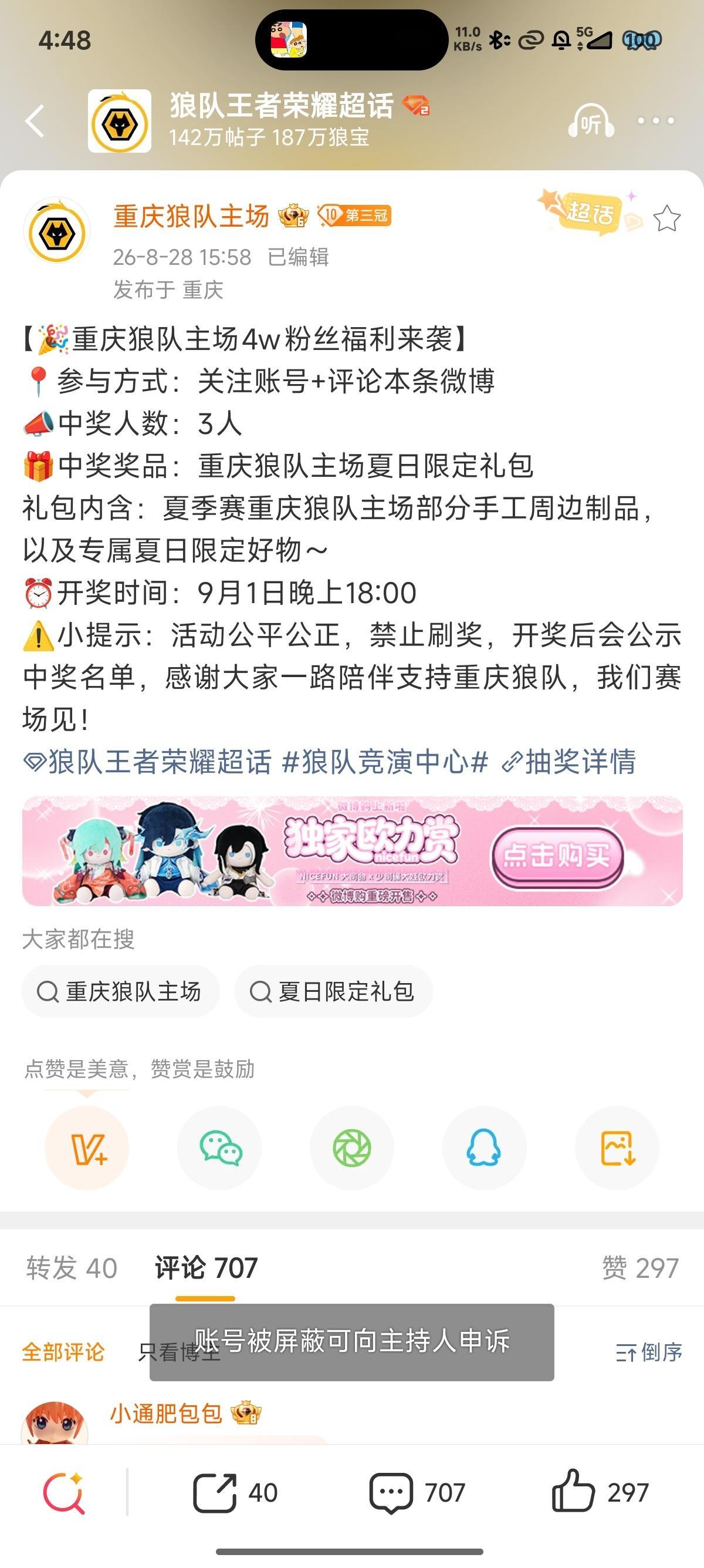 额我允许你把微博发在浪潮了吗 ​​​