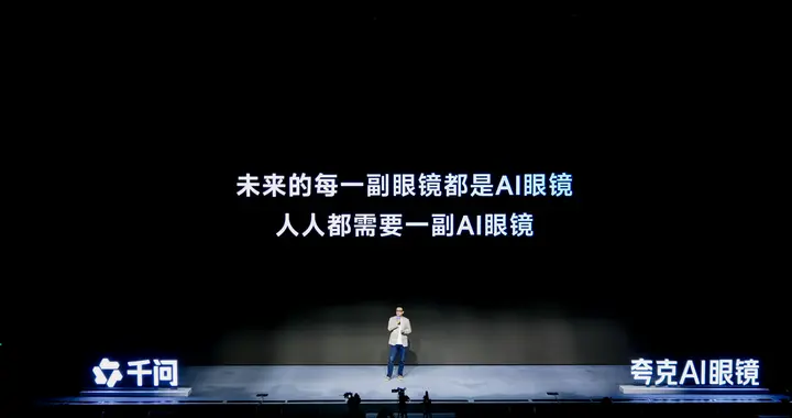 阿里吴嘉首谈千问：AI助手比拼的是智力水平