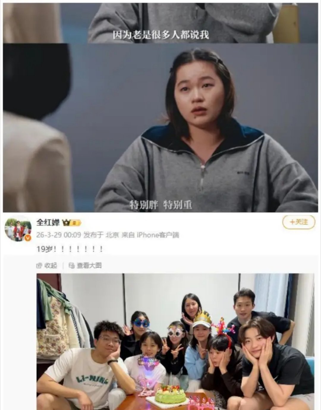 一个282人的群，每天变着法骂全红婵。 这个17岁的奥运冠军，不敢穿裙子，不敢照