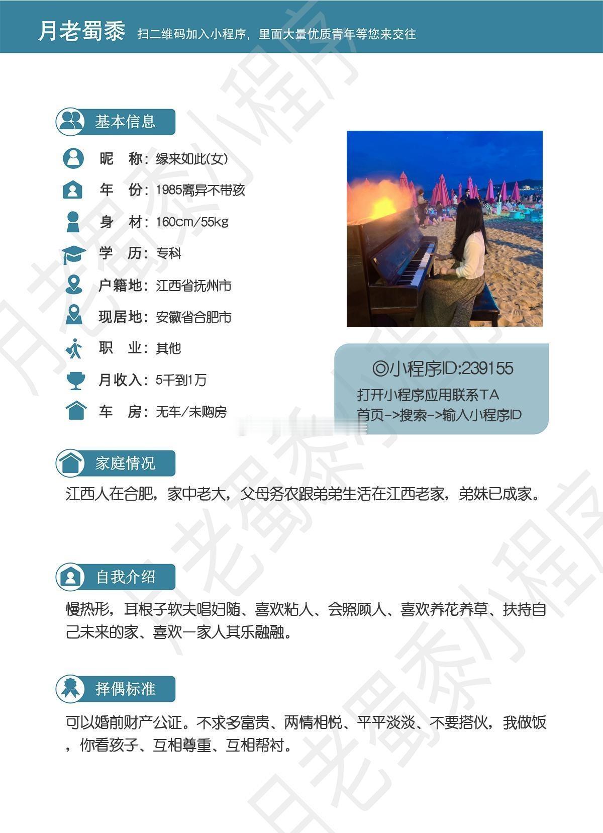 合肥征婚
85年女生
身高160，学历本科
想认识就去联系吧