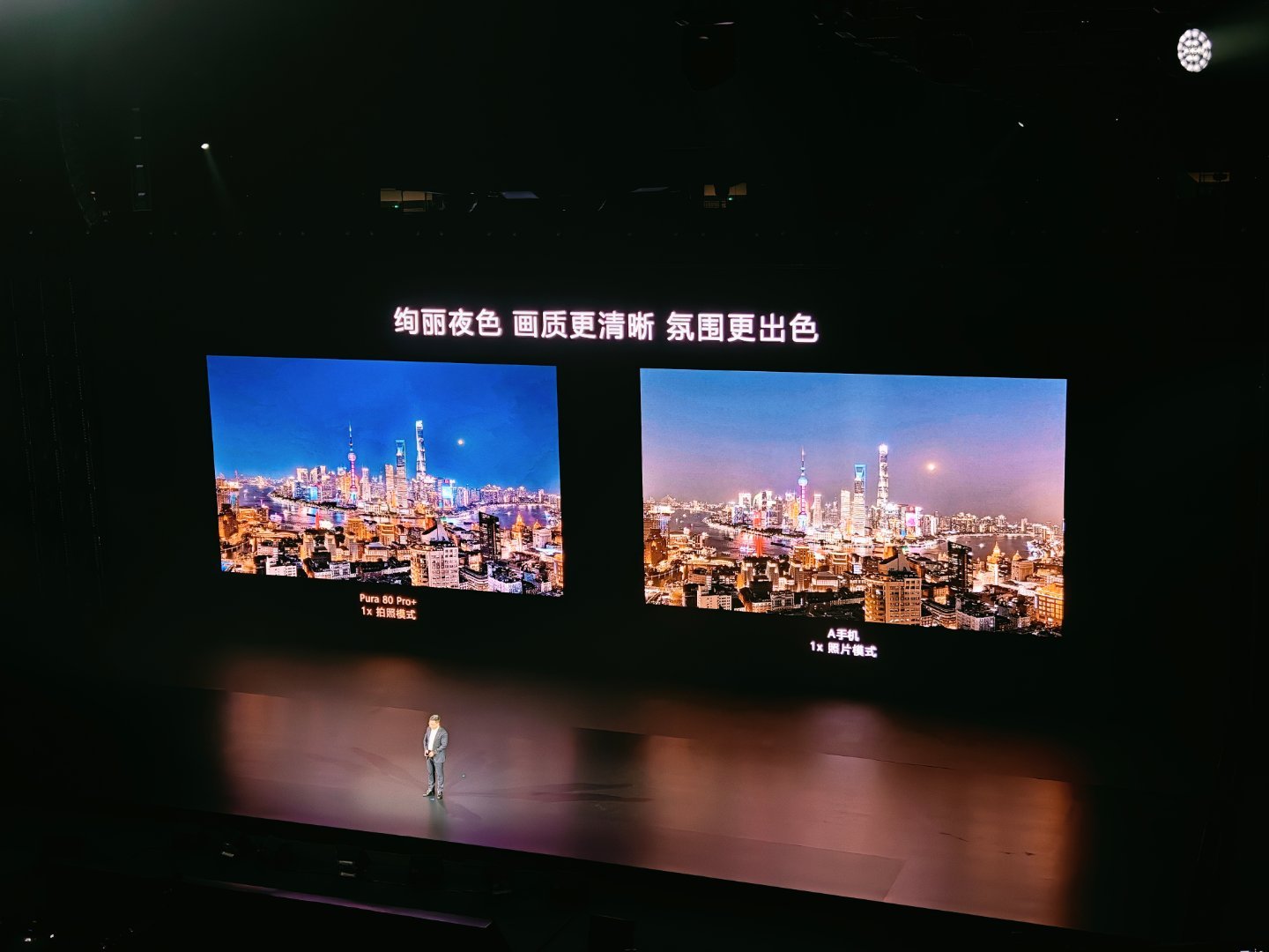 华为又一次将影像拉入夜景这个战场了[揣手] ​​​