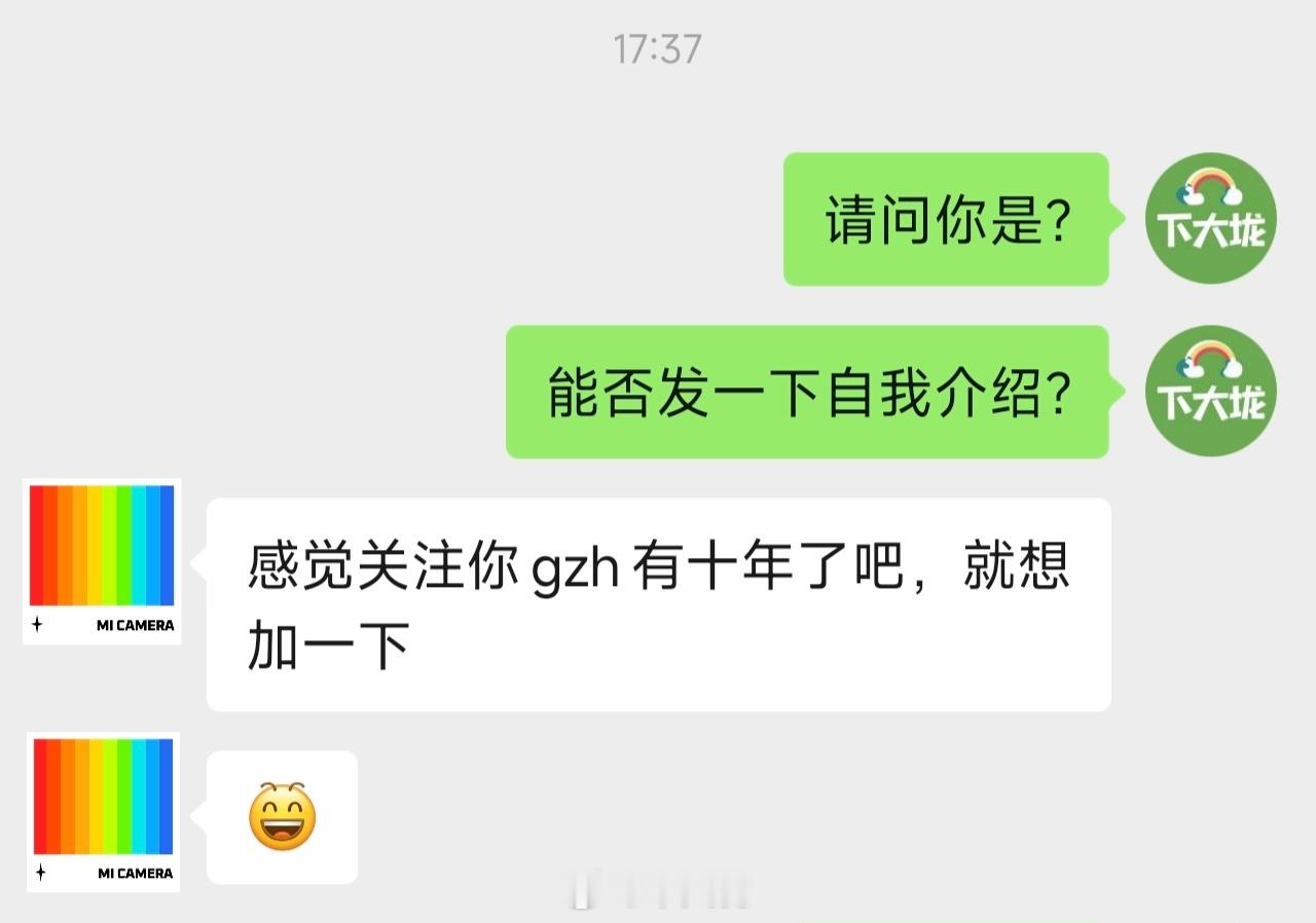 基友说话真的很离谱……说关注我的公众号10年了，但是我根本没有做满10年啊