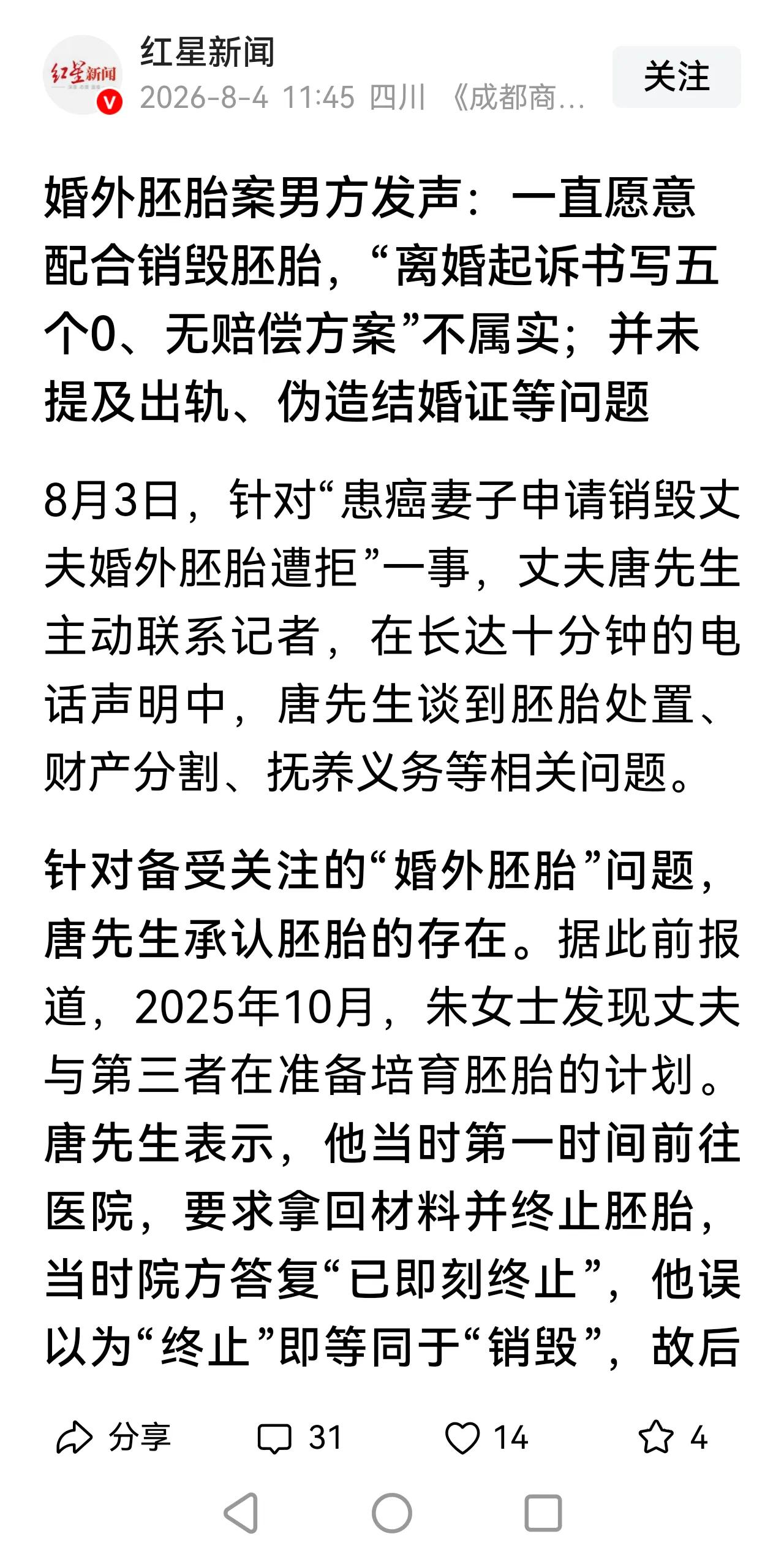 妥妥的狡辩
避重就轻，拿共同财产给三鸡开公司怎么不说？自己2017年就出轨了，怎