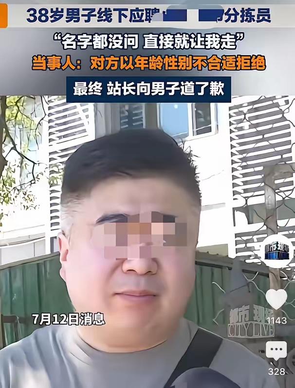 浙江杭州，一 38 岁男子应聘超市分拣员，每月工资 6000 元到 8000 元