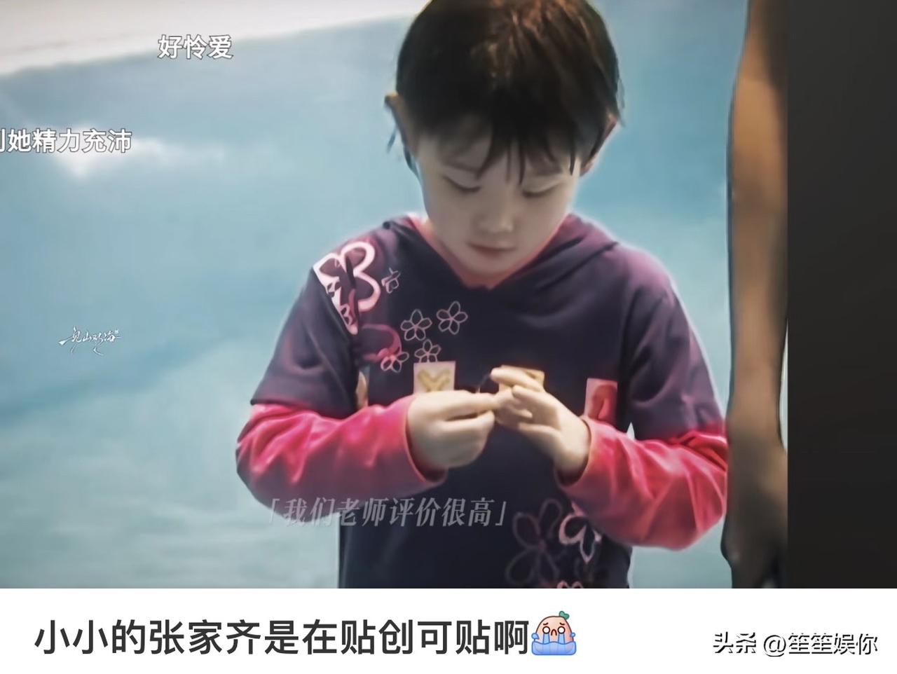 张家齐小时候骨折，自己悄悄把骨头掰回去，谁也没有说，最后才被教练发现。小小年纪超