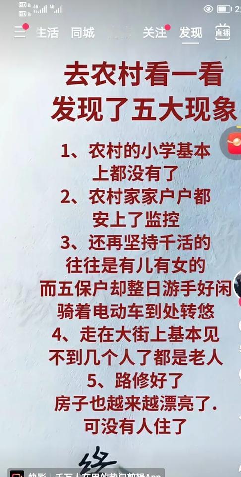 看到农村的五个现象，心里的真的很不是滋味，因为我的老家就是农村的，我出生长大在农