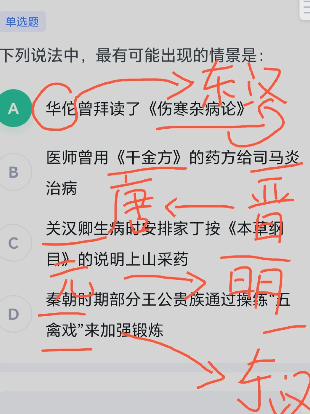 最不可能出现的场景是？