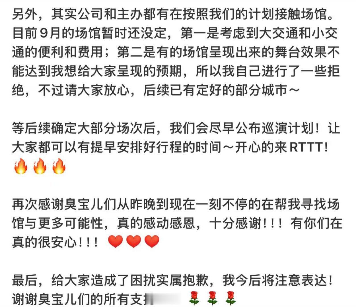 鹭卓回应巡演场馆争议鹭卓致歉直播表述问题真诚永远是必杀技！鹭卓这次真的超通透！针