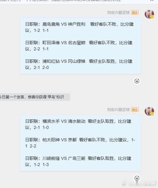 早场本子很明灯！ 