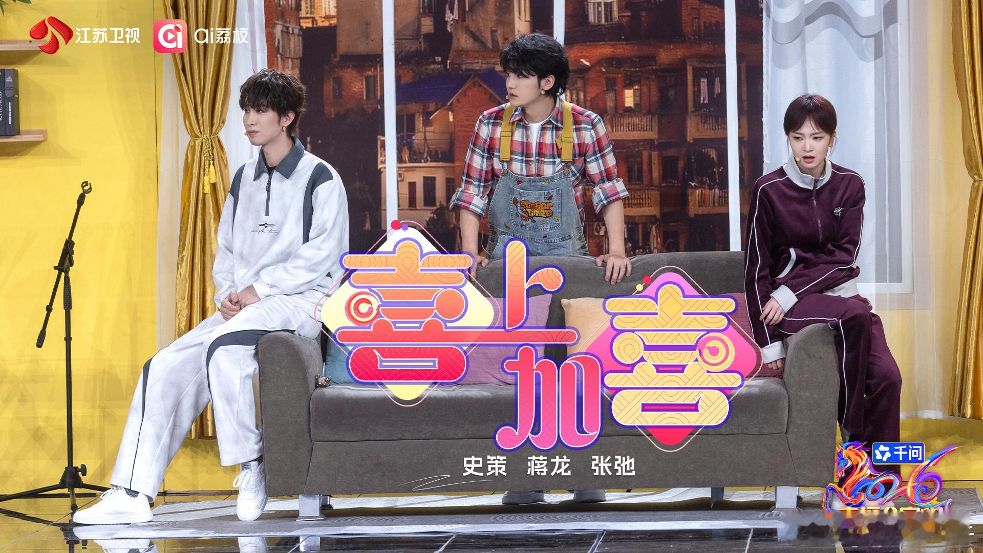 江苏卫视春晚节目单江苏卫视春晚 江苏卫视春晚节目单终于重磅官宣！大年初一19:3