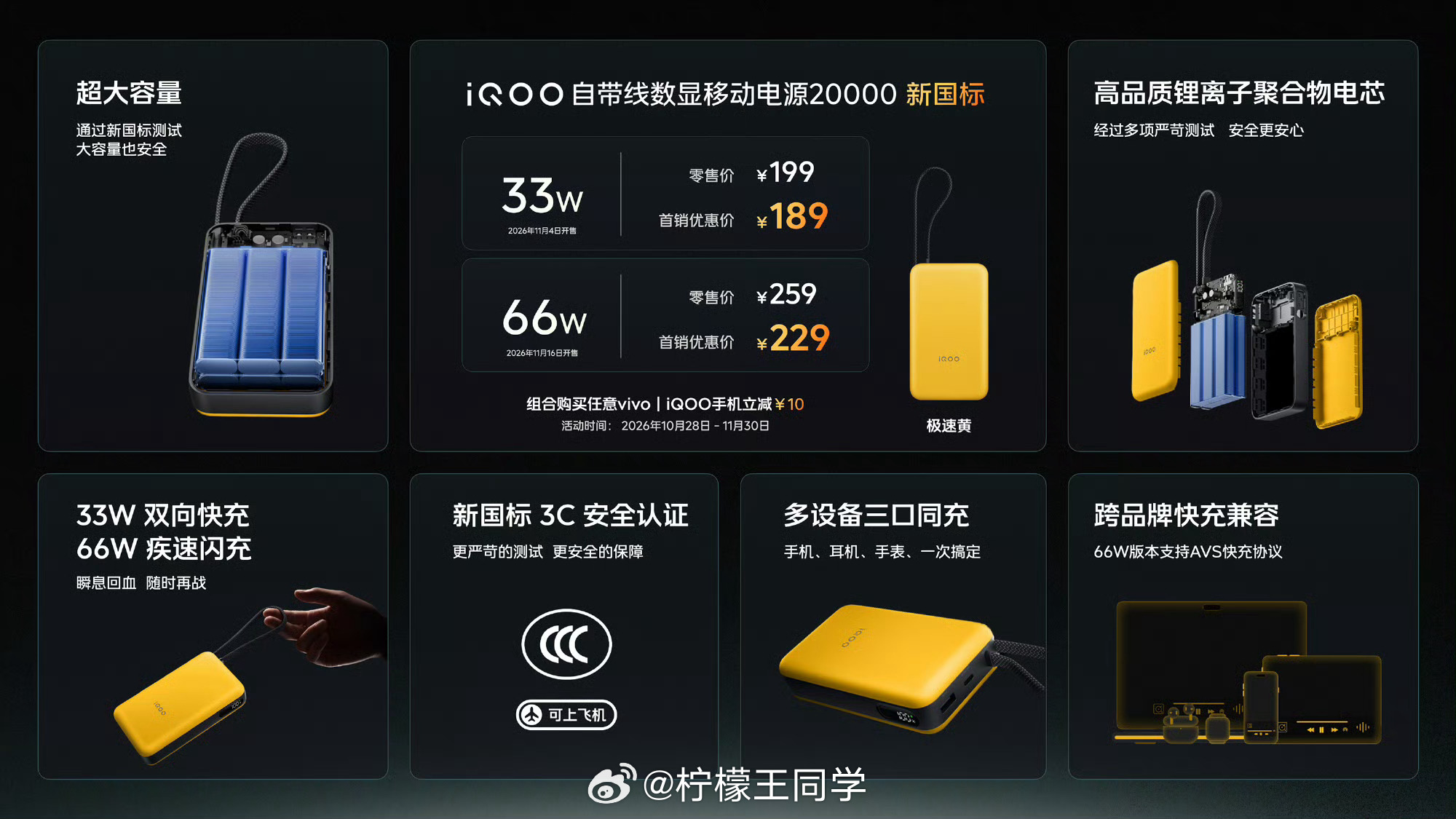 iQOO Neo12和iQOO Pad Pro价格全来了，感觉如何？ ​​​