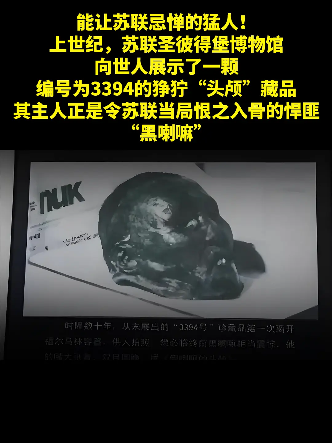 让中俄蒙三国都忌惮的猛人！。能让苏联忌惮的猛人！上世纪，苏联圣彼得堡博...
