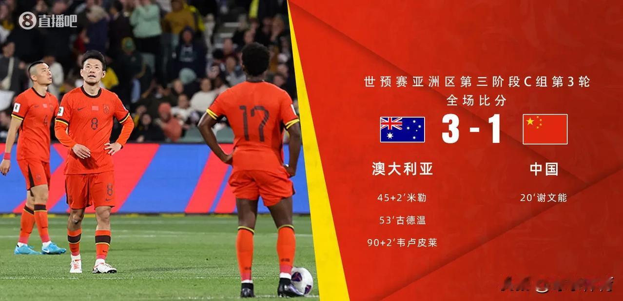 国足1-3被逆转说以下几点
#国足还能行吗# #国足被逆转了# 
国足在昨天晚上