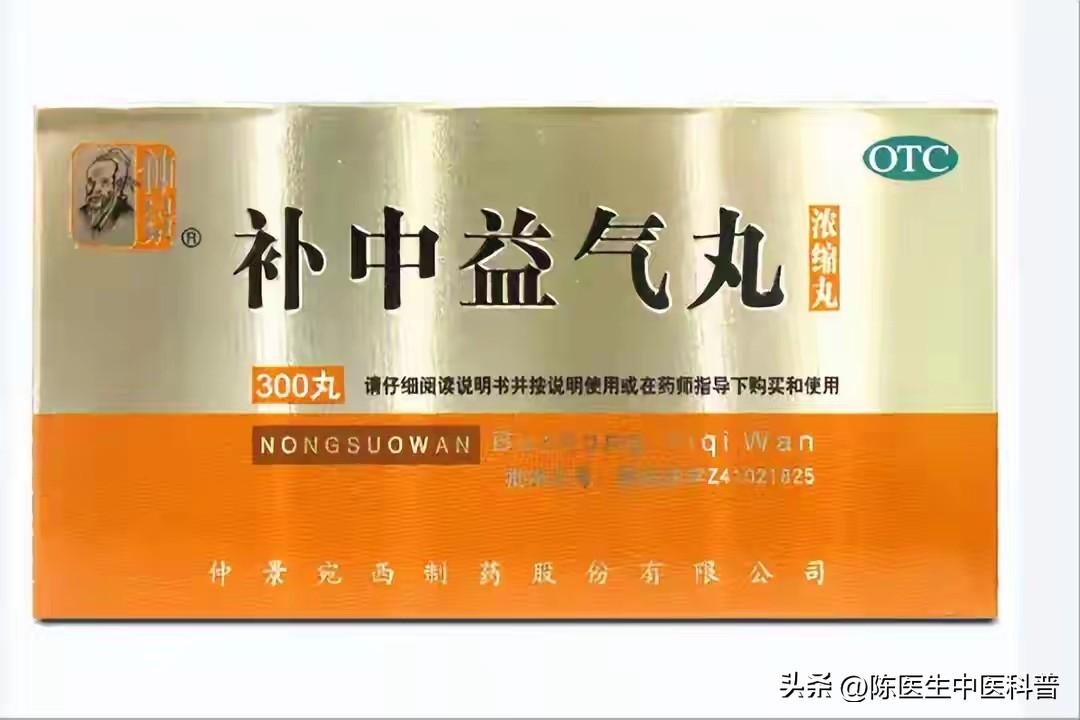 补中益气丸3组黄金搭配
 
健脾之外，还能化痰湿、散寒湿、清湿热，一用一个准
我