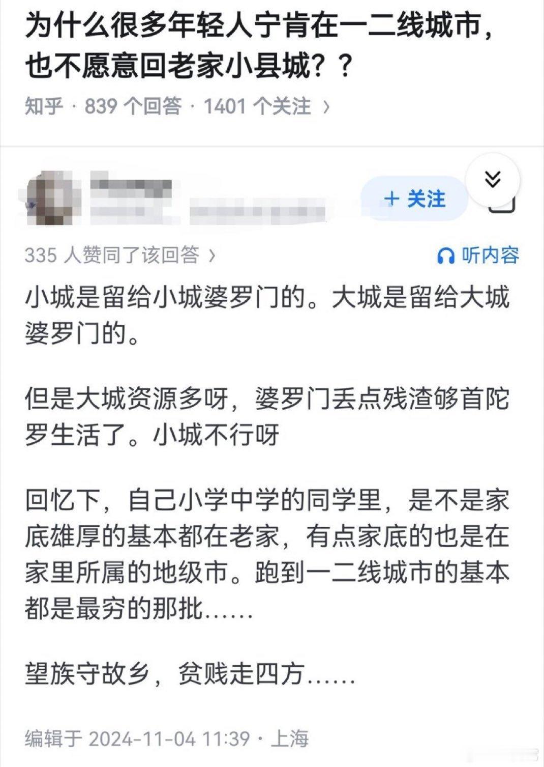望族守故乡，贫贱走四方 🚶🚶🚶‍♂️🚶‍♂️🚶‍♀️ ​​​