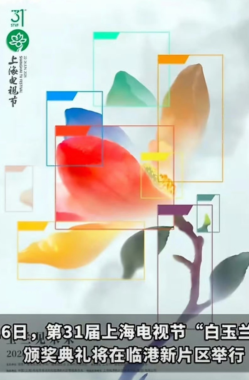 可真没想到，一只来自临港的城市IP小玩偶竟然能站上这么高的位置，这一次的白玉兰奖