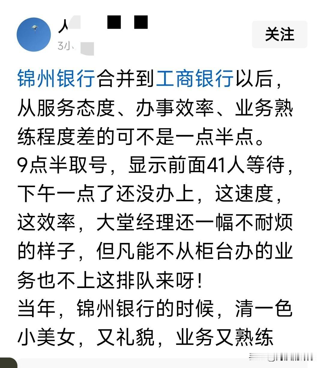 首先现在没有锦州银行了，锦州银行都是回忆了，我们家在合并后网点办了一次业务，第二