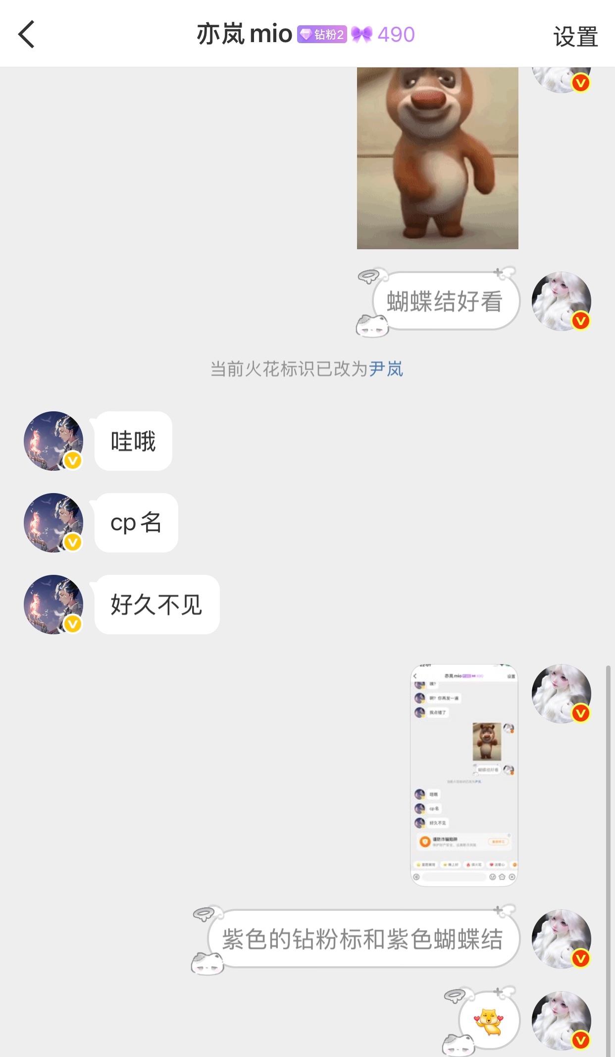 微博居然可以更换火花标识了 紫色真的好美吧💜 