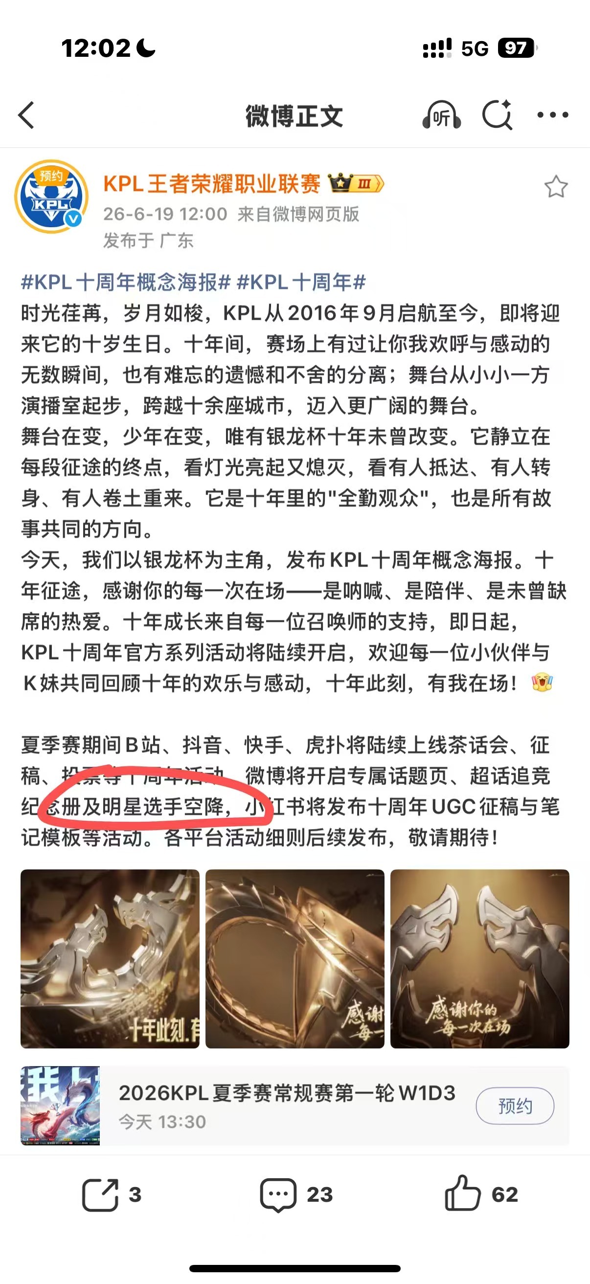 那我cos周诣涛还是赵昊宇好呢🤔 
