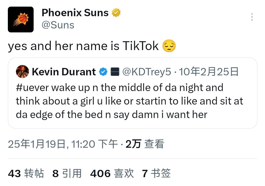 抖音海外版TikTok对美国用户的服务于美国当地时间今日正式关停。用户打开Tik