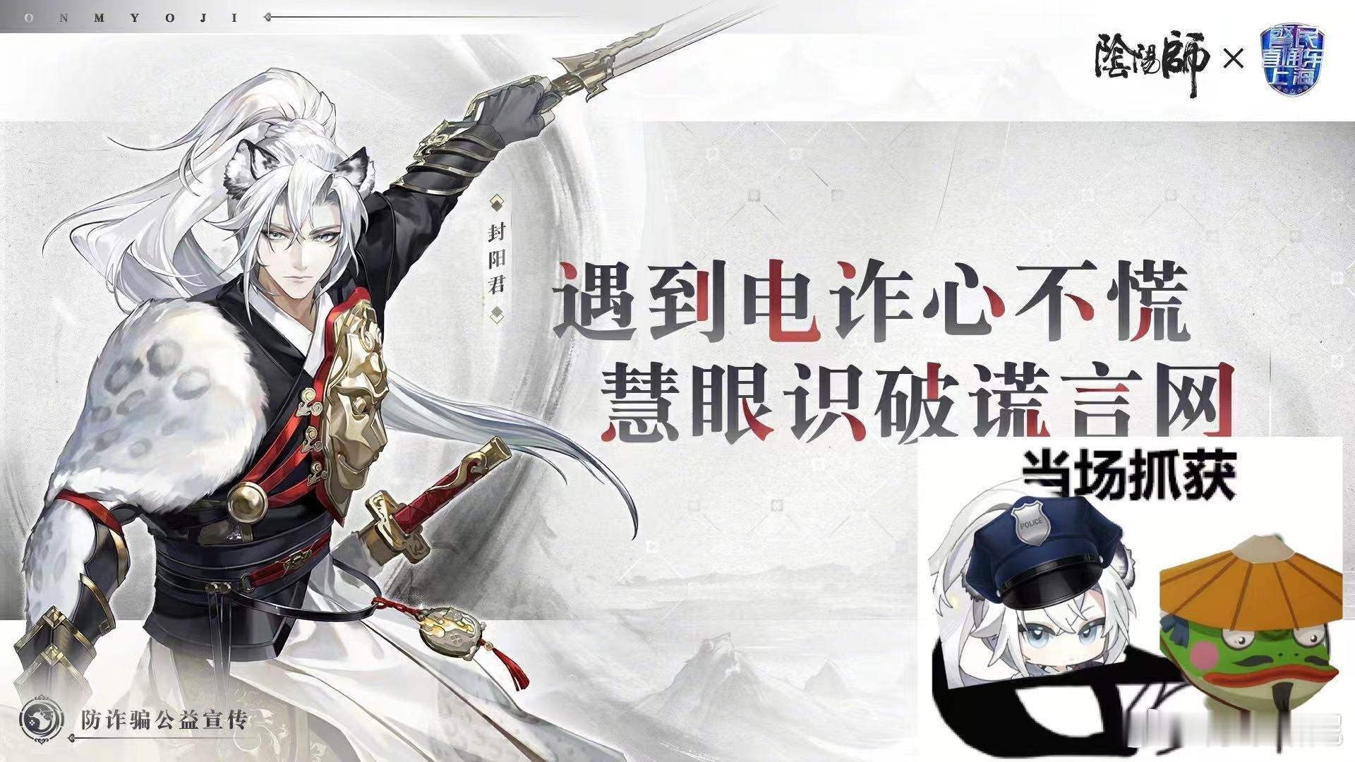 #阴阳师手游[超话]# 我举报阴阳师就是最大的诈骗[doge]#超话创作官##游