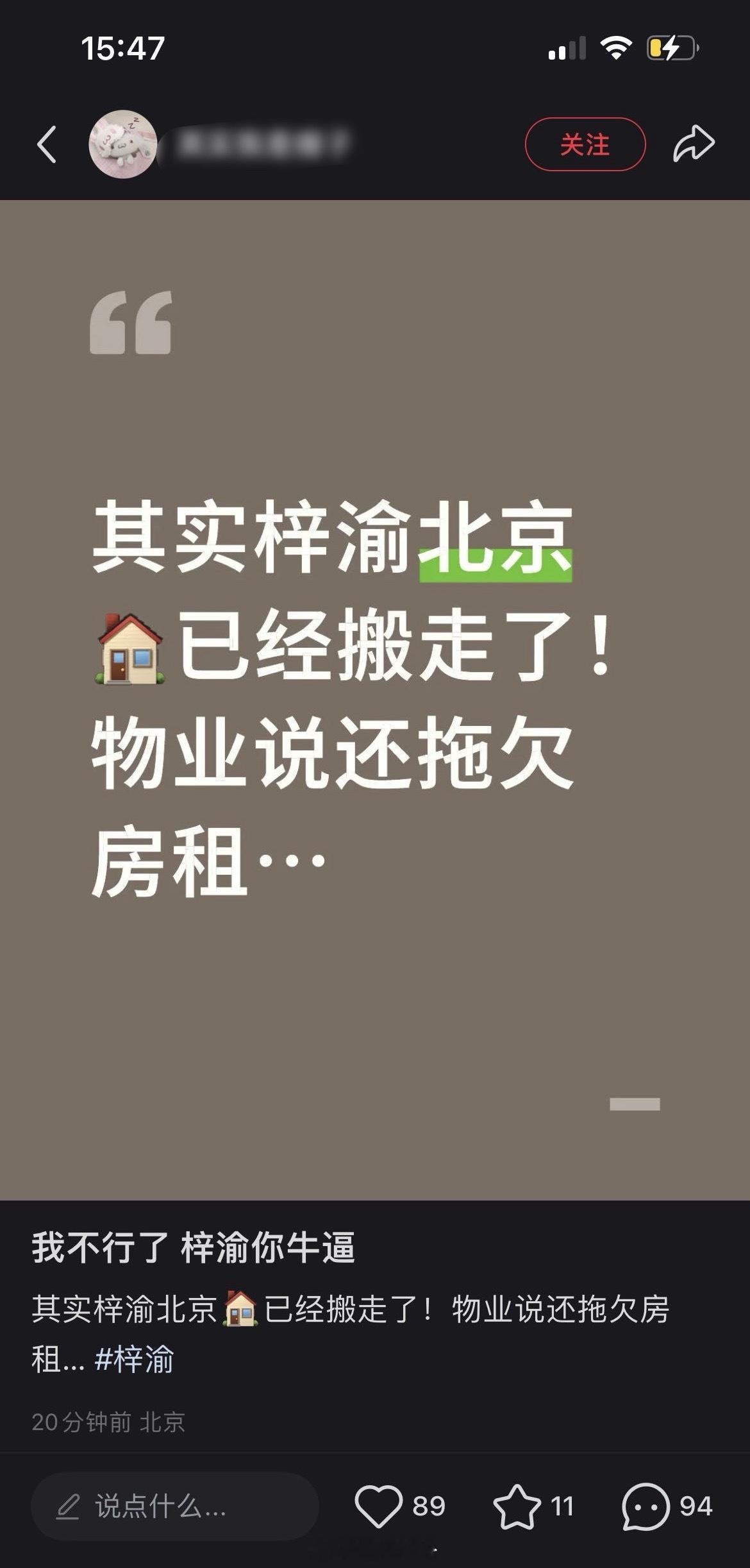 梓渝搬离北京旧住所还有大量粉丝给他点外卖[吃惊] ​​​