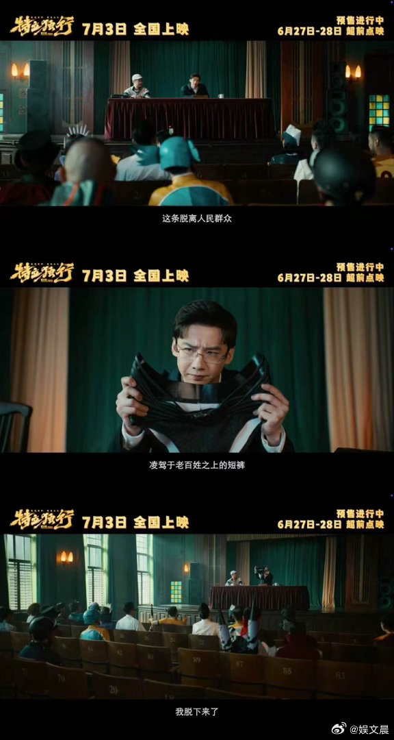 白敬亭新片修炼拍马屁技能电影特立独行预售开启 谁还没被《特立独行》最新预告笑到！