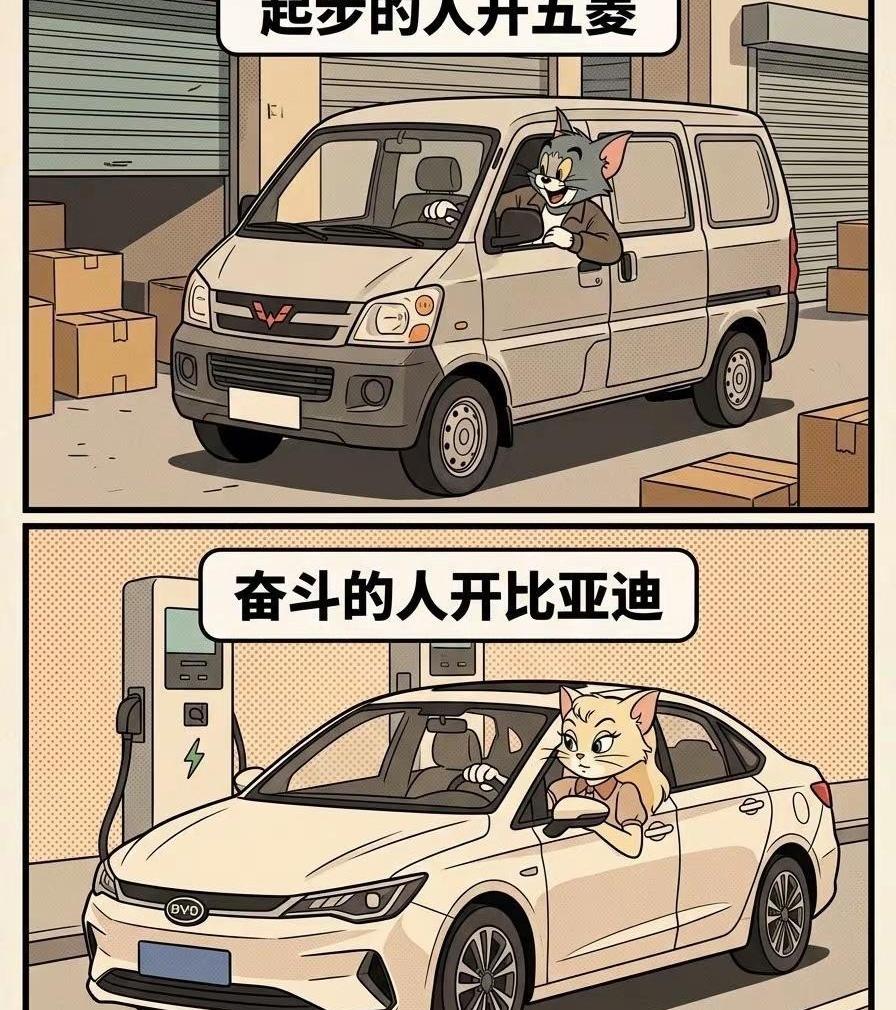 你有没有发现，停车场是最诚实的地方。

开越野的，后备箱永远塞着帐篷和烧烤架，嘴