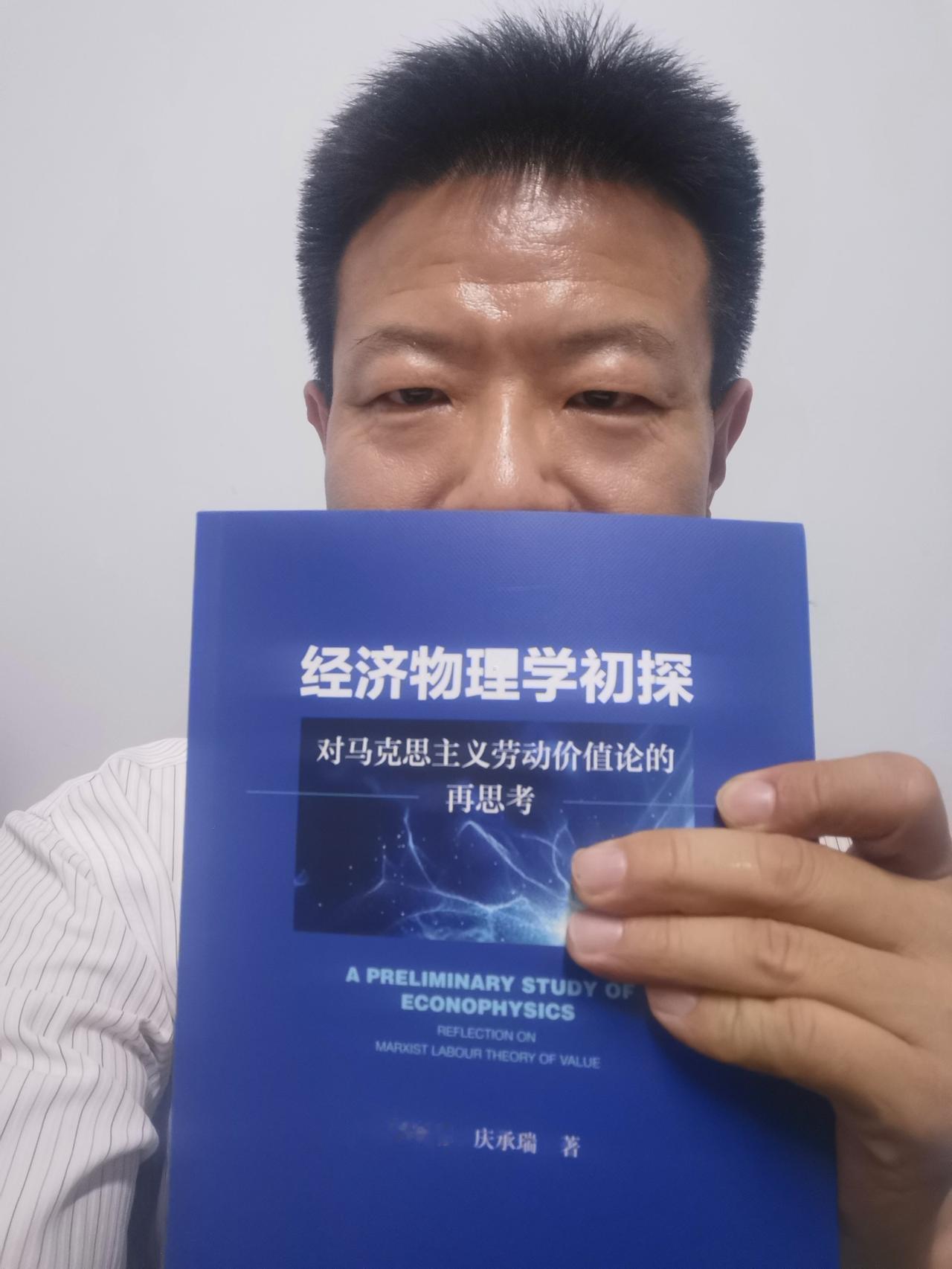 何祚庥院士新书拿到手了，47万字可以衡量思考的时间，但无法衡量智慧的价值。何院士