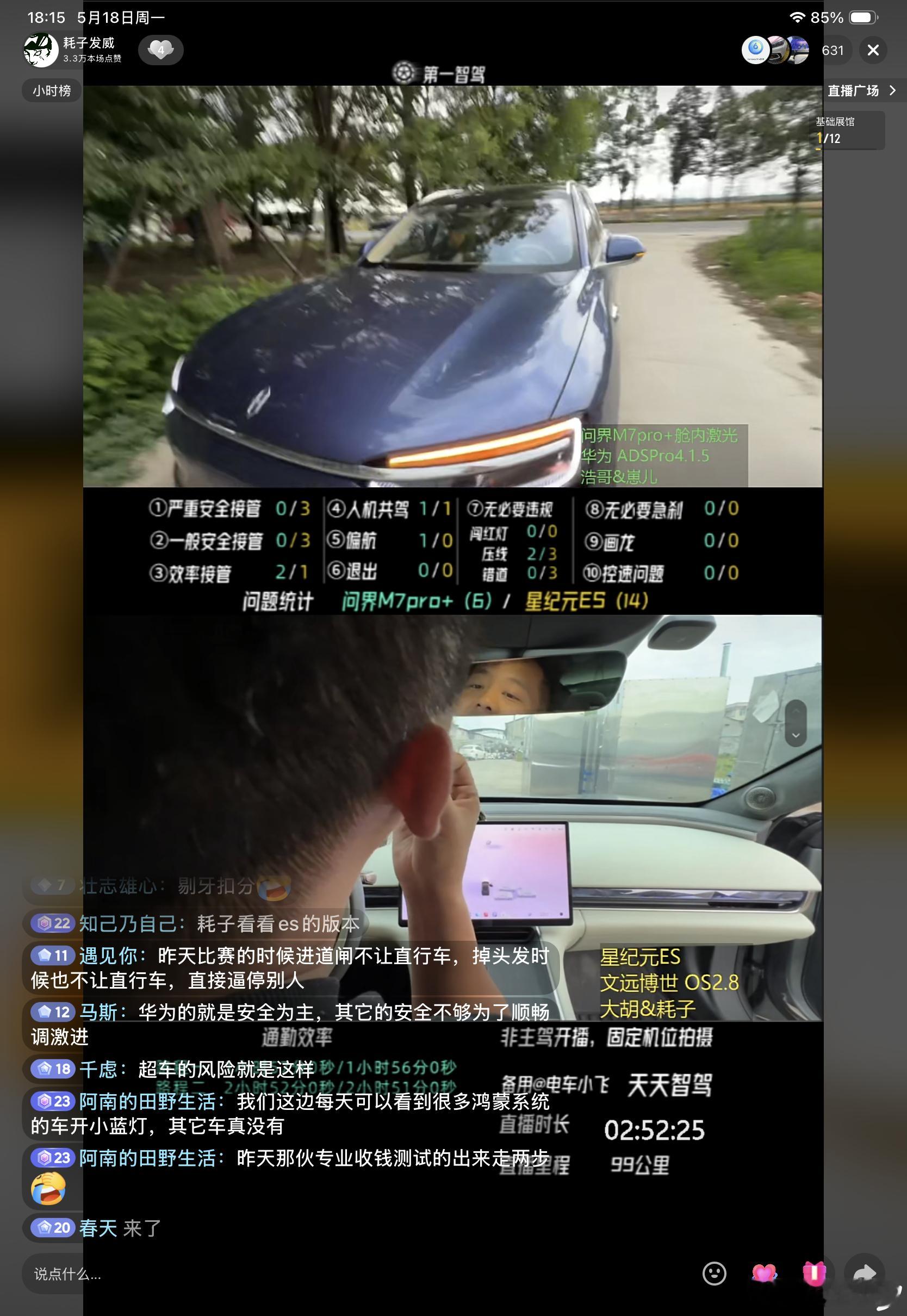 对于真牛逼，我们民间智驾直播爱好者会不遗余力地宣传。对于吹牛逼，我们也会勇敢地指