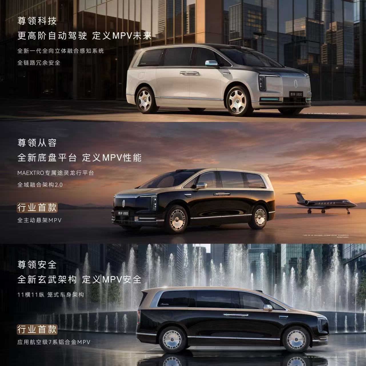 尊界S800典藏大观今日发布发布会公布的定价诚意满满，同价位里S800典藏配置没