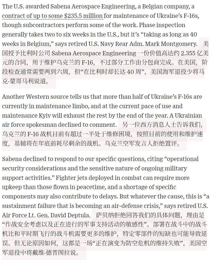 🔻今天，《华尔街日报》刊登了一篇关于乌克兰空军使用的F-16机队维护问题的文章
