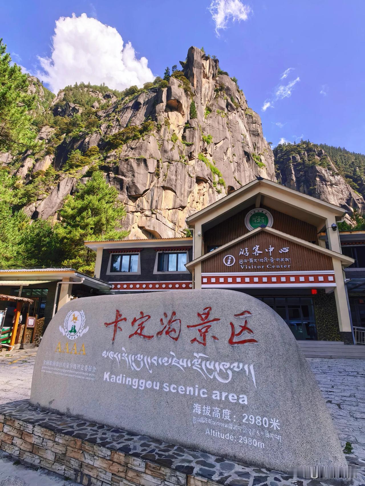 卡定沟是林芝4A级景区，藏语意为“天上人间”，地处尼洋河畔，距离林芝八一城区仅2