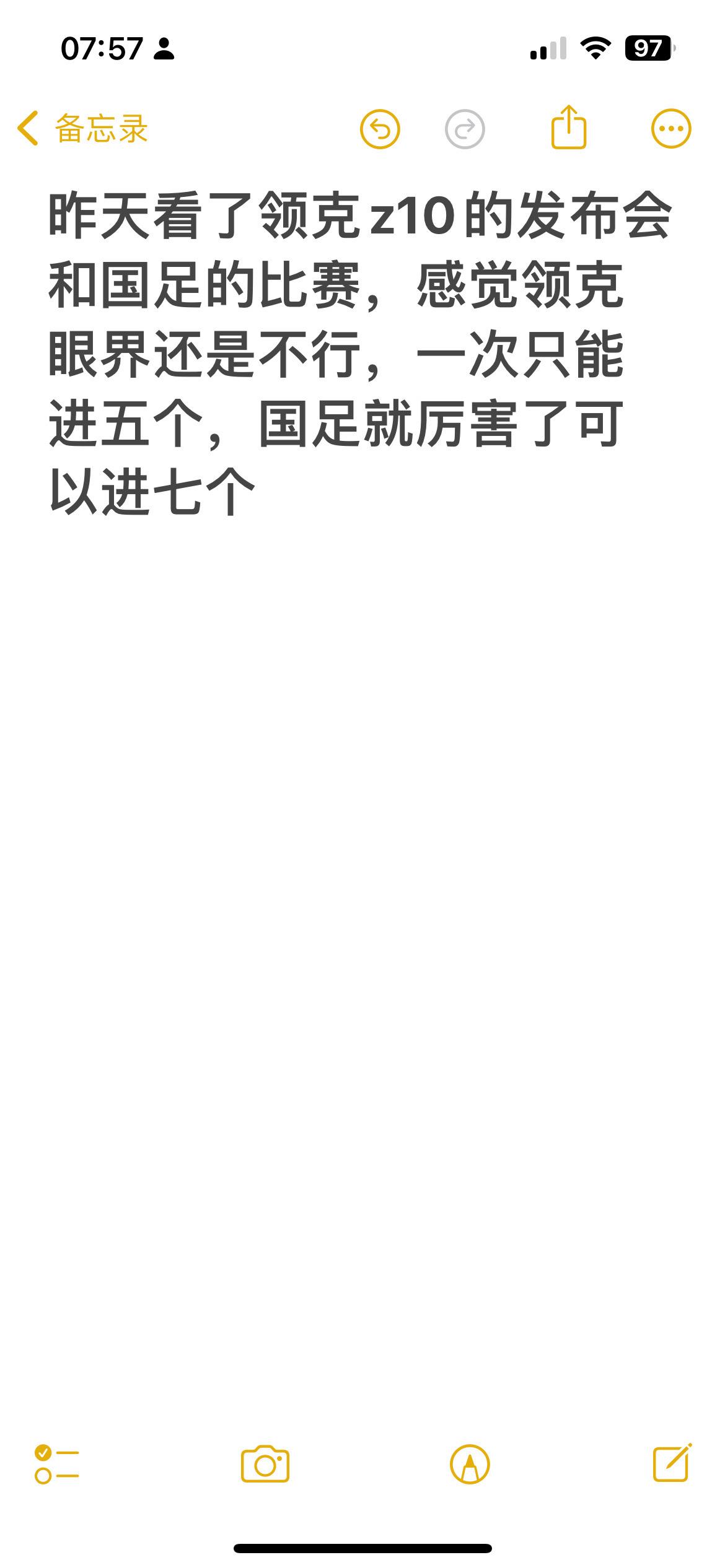 什么时候中国足球能赶上中国汽车dou是好车 抖音汽车 我与汽车的日常