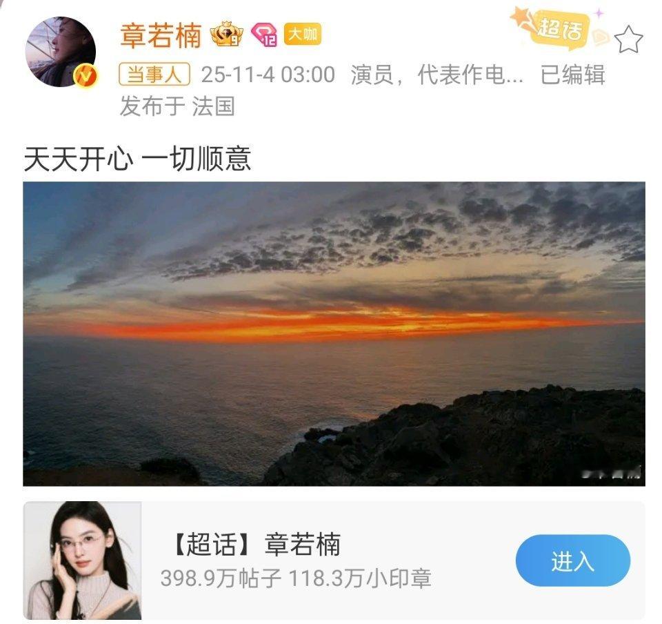 章若楠直播带粉丝看日落，对粉丝好好，这也太宠粉了[憧憬]章若楠直播带粉丝看落日 