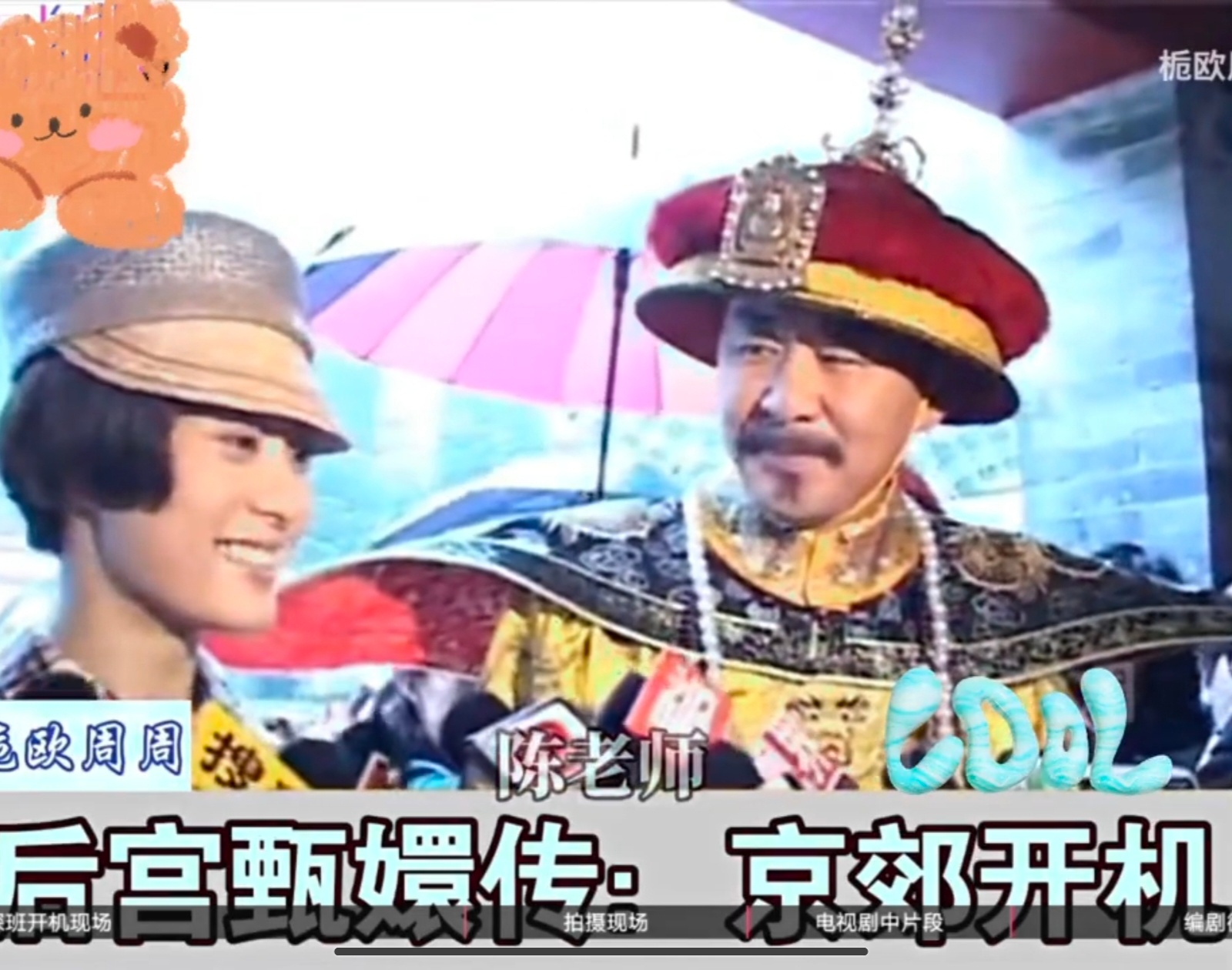 孙俪陈建斌俩人小嘴淬了毒今夕何年啊，居然还能看到甄嬛传的新物料！孙俪和陈建斌互相