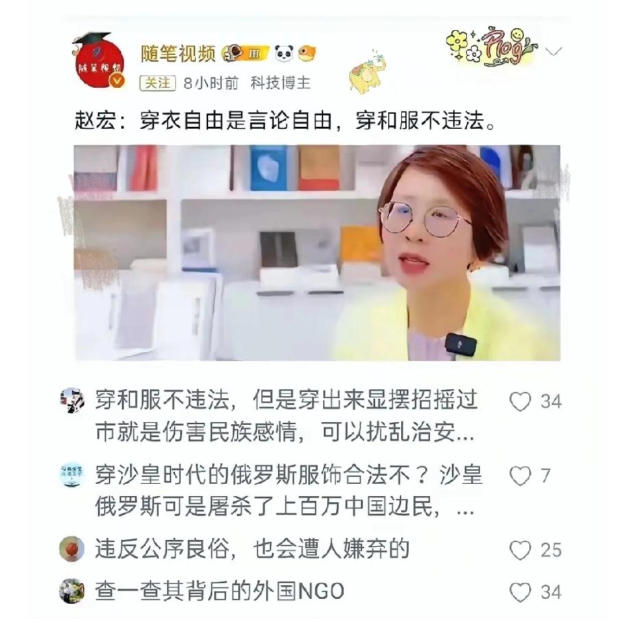 该是时候清理门户了！赵宏这类人，表面光鲜亮丽的学者身份，背地里做着成为外国势力工