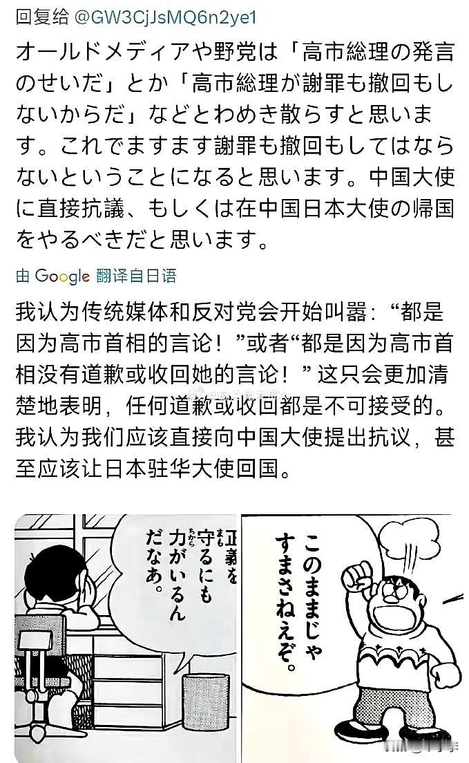 生气？表演原地蒸发吗？
只是日本回到了自己的历史地位
二战期间，日本裹挟了很多琉