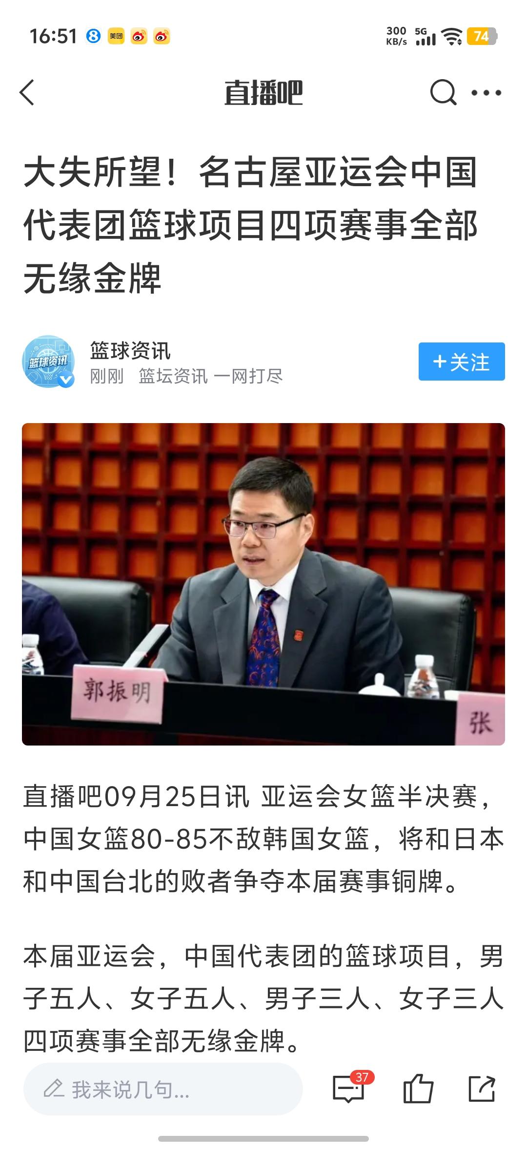男女篮同失亚运会金牌，长期集训与后备力量到了不破不立的时候。继男篮在半决赛翻车后